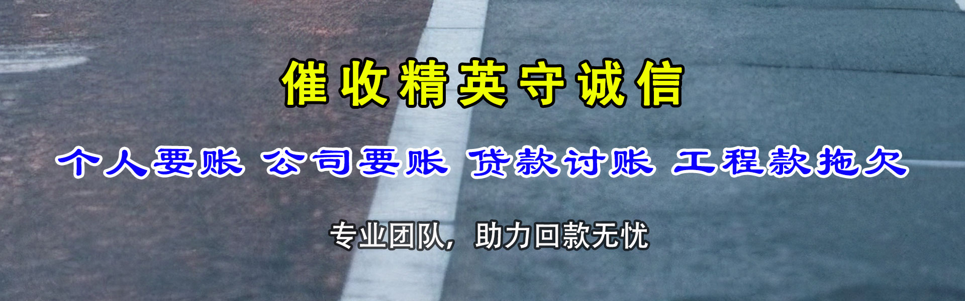 枝江收账公司