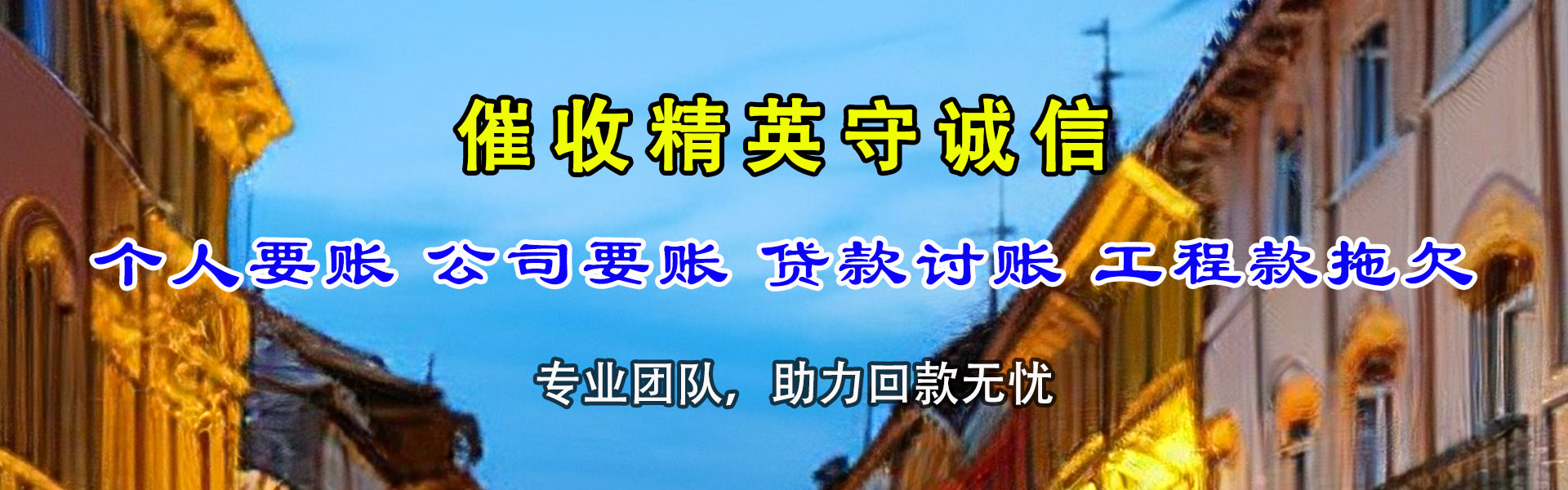 枝江清债公司